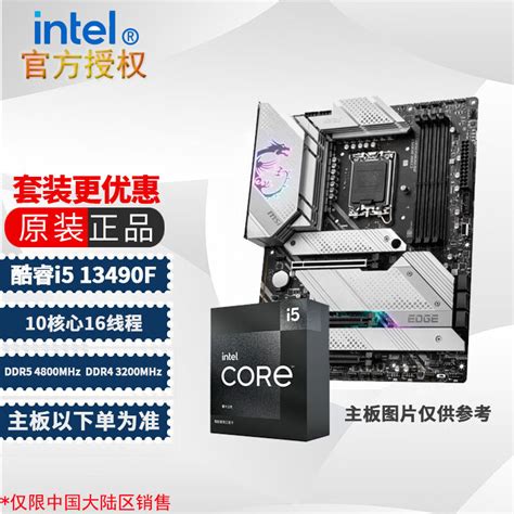 酷睿i5 13490f处理器评测：英特尔的新一代甜品级游戏cpu