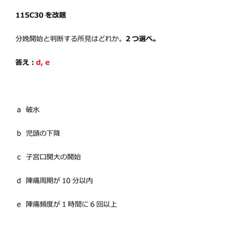 医師国家試験クイズくん On Twitter 13日目 解説①