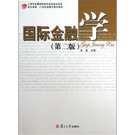 金融学课本金融学大山谷图库