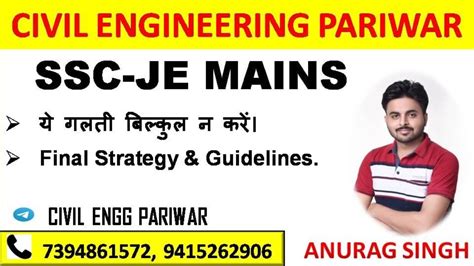 Ssc Je Mains Final Strategy By Anurag Sir Civil Engg Pariwar