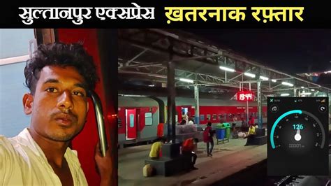 Sultanpur Express Journey Part 2 गजब की रफ़्तार Youtube