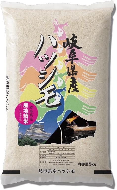 Jp 米 お米 新米 5kg 5kg×1袋 ハツシモ 白米 5キロ 令和5年産 岐阜県産 ハツシモ 産直 精米 5kg