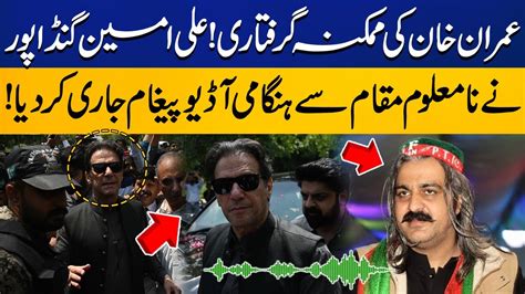 Possible Arrest Of Imran Khan Ali Amin Gandapur S Release Important