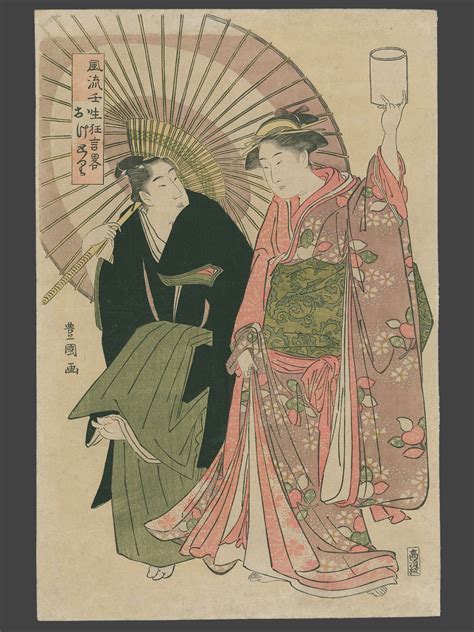 Utagawa Toyokuni I Young Couple Dancing The Art Of Japan Ukiyo E