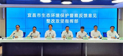 宜昌市召开2020年全市生态环境保护督察整改推进情况发布会环保