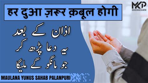 Dua Ki Qubooliyat Ka Powerful Wazifa Dua Qabool Hone Ka Wazifa Youtube