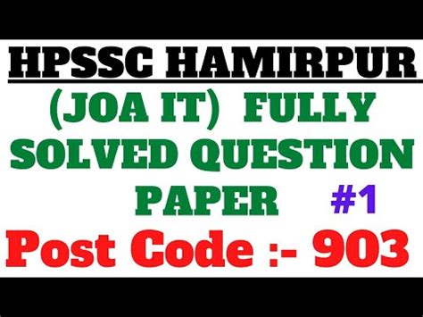 HPSSC JOA IT POST CODE 903 QUESTION PAPER FULLY SOLVED PART 1