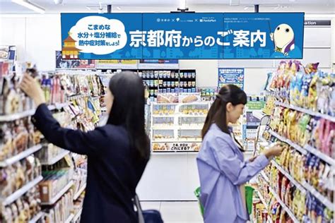 令和6年度における熱中症予防対策啓発の取組／京都府ホームページ