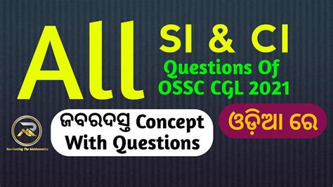 All SI CI Questions Of OSSC CGL BSSO WEO OSSSC PEO YouTube