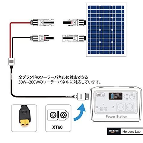 ソーラーコネクタる to XT60 ポート ソーラーパネル 変換アダプター 充電ケーブルを 対応 MC 4 回す DC XT60 for EF