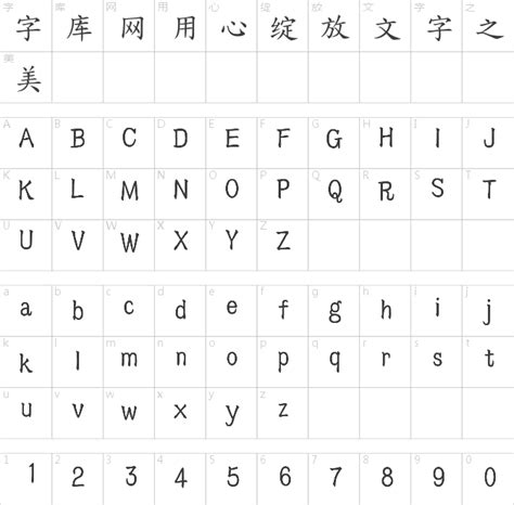 台湾全字库正楷体字体下载 台湾全字库正楷体字库 中文字体转换生成 字库网