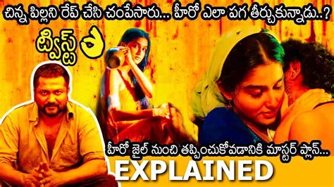 Thugs Telugu Full Movie Story Explained Movie Explained In Telugu