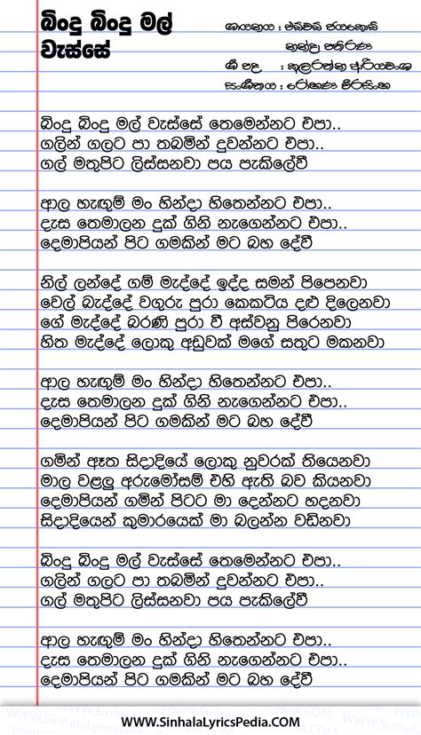 Bindu Bindu Mal Wesse Themennata Epa | Sinhala Lyricspedia