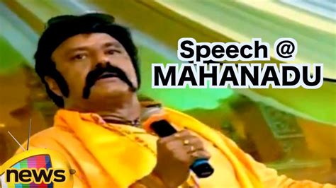 Nandamuri Balakrishna Powerful Speech At Tdp Mahanadu In Tirupati