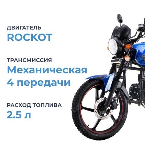 Мотоцикл Мопед Rockot Alpha Tourist M 12 Синий глянцевый в