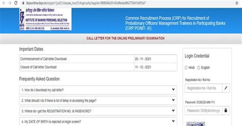 Ibps Po Admit Card 2021 Released Download Prelims Call Letter Now On