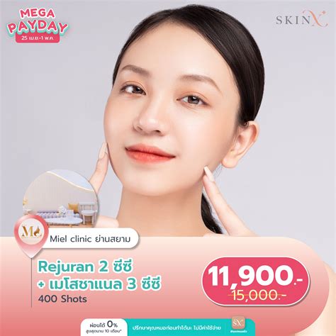 Skinx แอปหมอผิว Skinxthailand Twitter