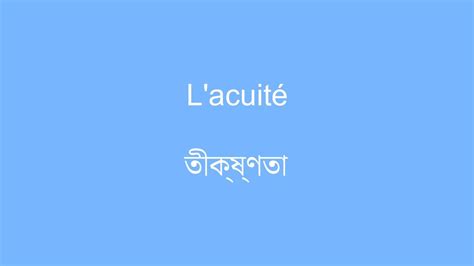 Apprendre le bengali extrêmement rapidement YouTube