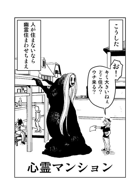 「部屋を撮ったら【ナニカ】が映っていた話 23 」ネブクロの漫画