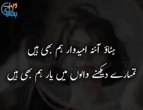 2 Lines Love Poetry Two Line Love And Romantic Shayari Urdu