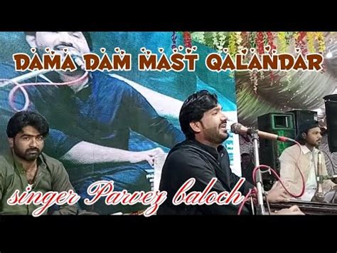 Dama Dam Mast Qalandar Singer Parvez Baloch YouTube