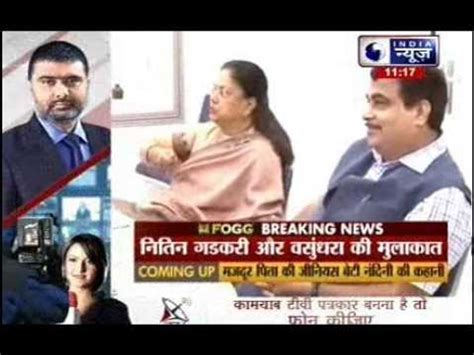 Lalit Modi Row Nitin Gadkari Meets Vasundhara Raje In Jaipur Video