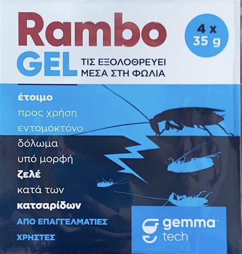 Rambo Gel για κατσαρίδες 35 gr GEMMA Fytofrontida gr