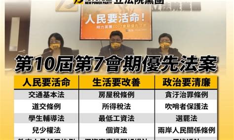 法案會期將開議 時代力量提23項優先法案主攻內政 火報