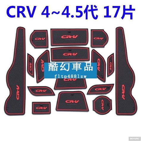 本田honda Crv 5代 17年後 Crv5 New Crv4 專用 水杯墊 止滑墊 防滑墊 門槽墊 置物墊 蝦皮購物