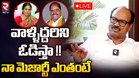 Maheshwaram Congress Mla Candidate Kichannagari Laxma Reddy Live