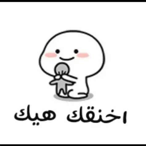 An Arabic Cartoon Character Holding A Bird In His Hand And The Words I