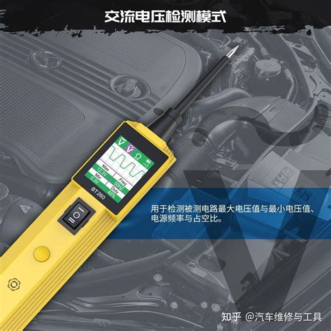 汽修产品推荐丨autool Bt260汽车电路系统检测仪 知乎