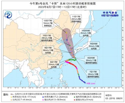 颱風「卡努」或登陸我國？8月將有2個颱風影響深圳？接下來天氣 香港商報