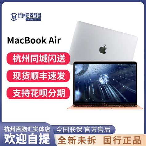 Apple 苹果 MacBook Air 13 英寸 MacBook Air国行M1笔记本电脑M2 淘宝网