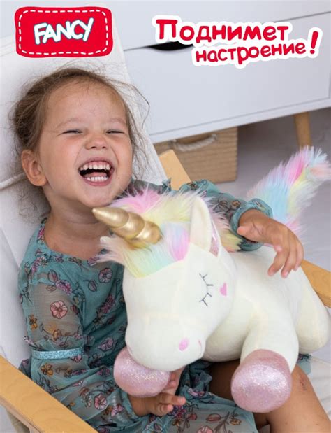 Мягкая игрушка Единорожка Лилу купить в интернет-магазине Dmtoys.ru ...