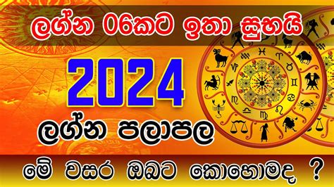 New Year Horoscope St January To Th December Lagna