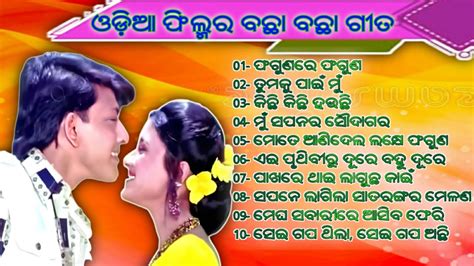 Odia Film Songs Odia Hit Songs Rachana Siddhant Youtube