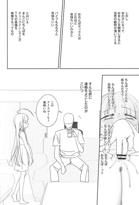 Tsロリおじさんの冒険 セックス編 準備号と言う名のほぼネーム本 同人誌 エロ漫画 Nyahentai