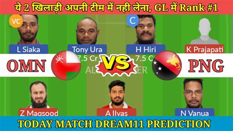 OMN Vs PNG Dream11 Prediction Today Match OMN Vs PNG Dream11