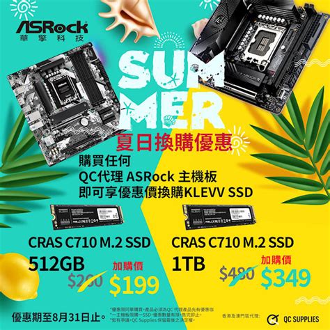 Asrock、antec 會場特價 Qc Supplies 電腦節優惠完全睇 電腦領域 Hkepc Hardware 全港 No1 Pc網站