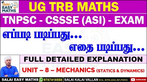 Ug Trb Maths Tnpsc Cssse Asi Unit 8 Mechanics Statics