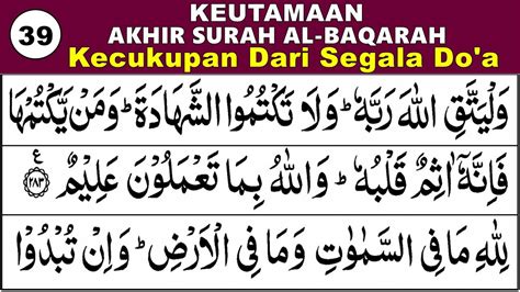 Belajar Mengaji Quran Cara Mudah Membaca Alquran Akhir Surah Al Baqarah