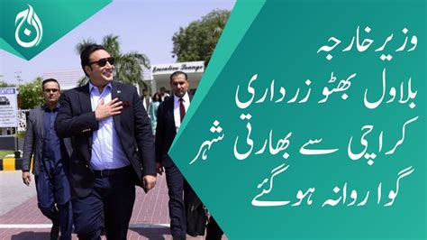 Foreign Minister Bilawal Bhutto Zardari Left From Karachi To The Indian