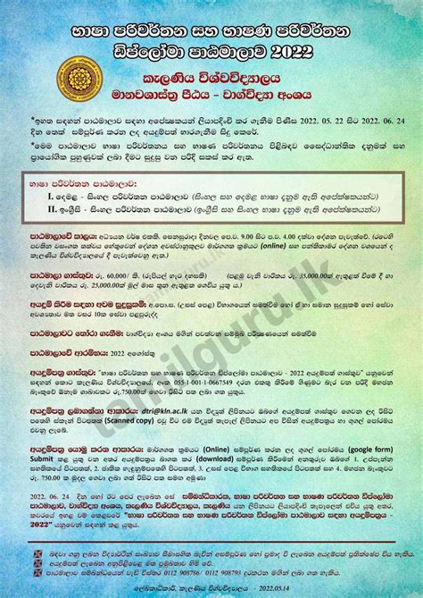 Diploma In Translation And Interpretation 2022 University Of Kelaniya