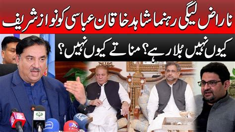 Nawaz Sharif Sb Naraz Rehnuma Shahid Khaqan Abbasi Ko Kyun Ni Mana Rhe