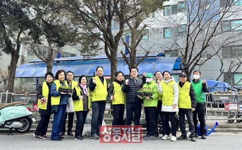 ‘봄이 왔어요성동구 성수2가제3동 꽃모 식재로 마을 환경정비 성동저널