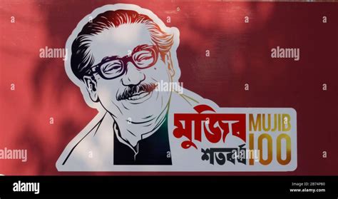 Mujib Wallpaper Hi Res Stock Photography And Images Alamy