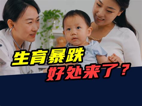 入职就送100万！生育率暴跌10年后，日本打工人翻身做主人？ 财经不眠姐 财经不眠姐 哔哩哔哩视频