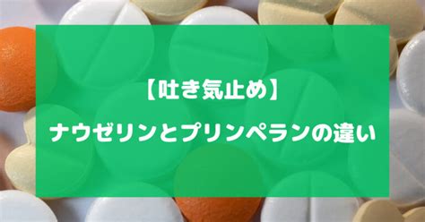 養命酒と薬の飲み合わせについて徹底解説【併用すると効果はどうなる？】 Mrtの薬ドラ