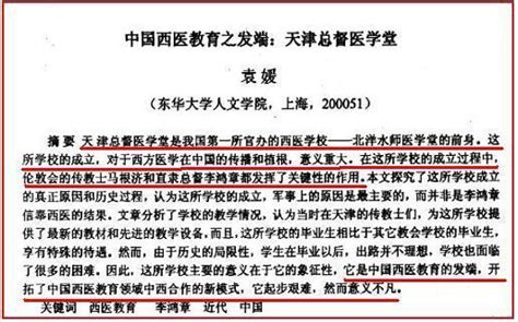 中國最早的西醫學院和西醫院是哪一家？也許你未想到 每日頭條